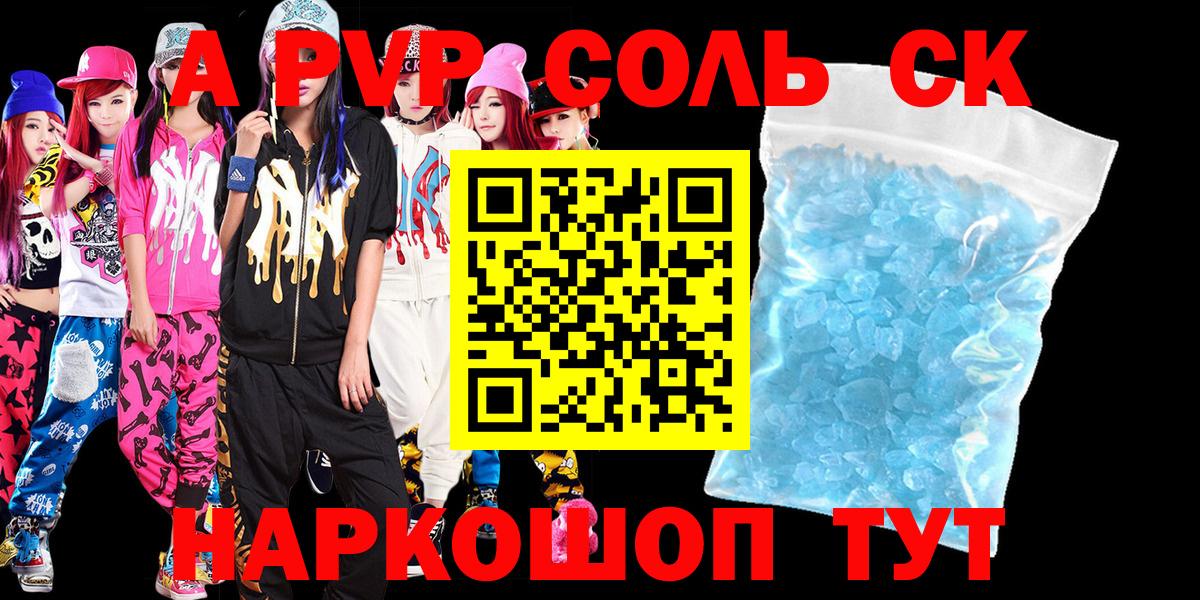 Каспийск  Alpha PVP  Вход с VPN  сколько стоит  Alpha PVP СК КРИС  Alpha PVP Crystall 