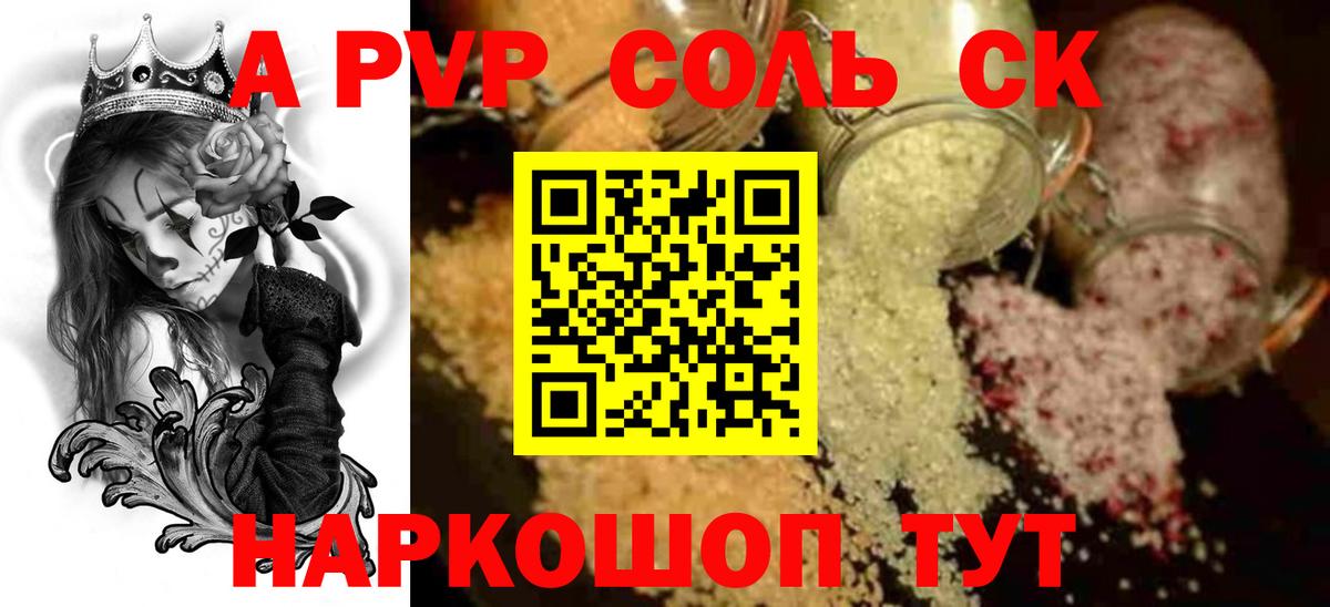 A-PVP СК Каспийск