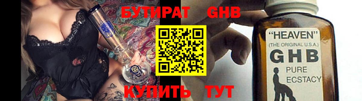 Бутират буратино  Вход с VPN  Каспийск 