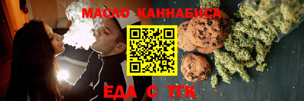 Еда ТГК конопля  Вход с VPN  Каспийск 