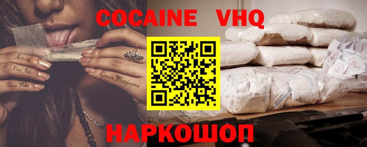 КОКАИН 99% Каспийск