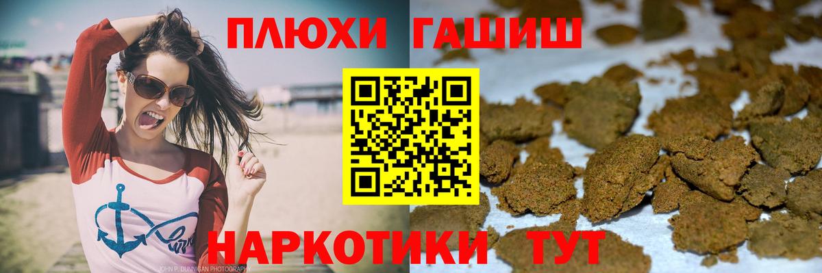 ГАШИШ VHQ  Вход с VPN  Каспийск  ГАШИШ Premium 