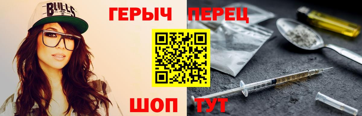 Героин  ГЕРОИН герыч  Вход с VPN  Каспийск 