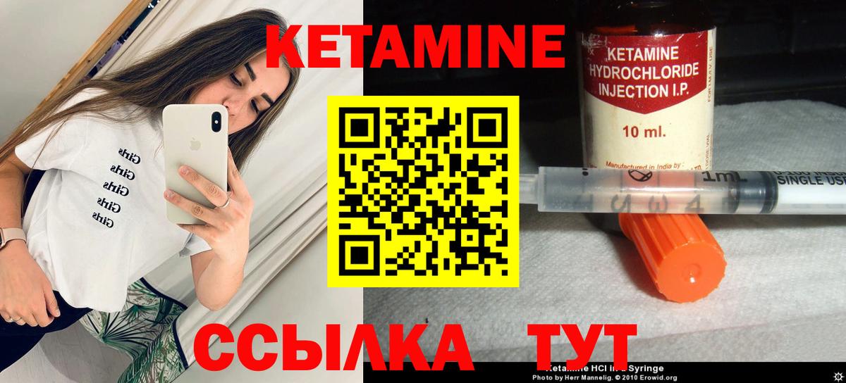 Кетамин VHQ Каспийск
