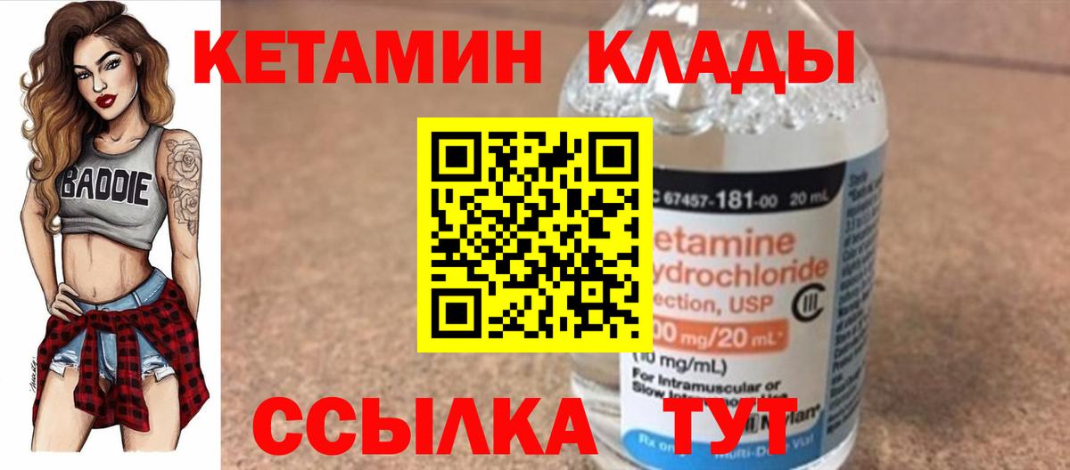 Каспийск  Кетамин VHQ  Вход с VPN  Кетамин VHQ 