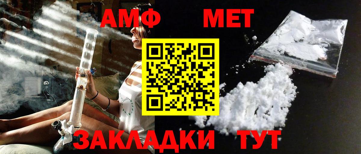 Первитин Methamphetamine  Вход с VPN  Каспийск 