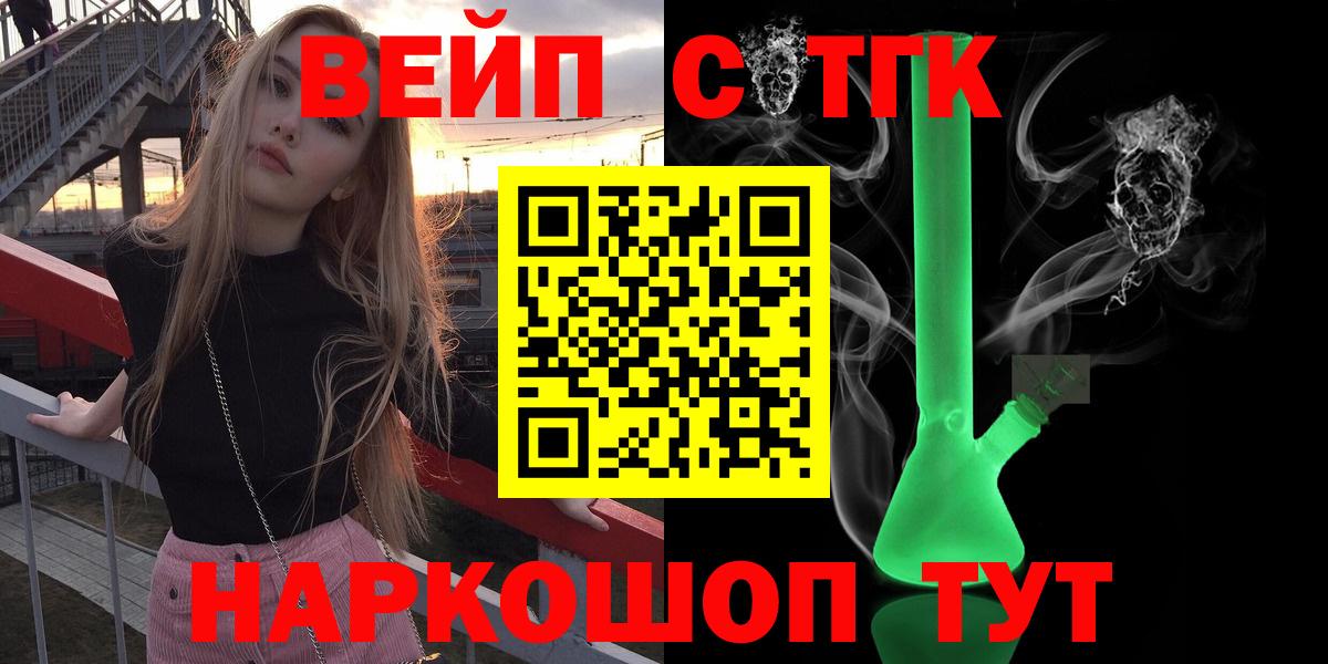 Дистиллят ТГК вейп  Вход с VPN  Каспийск 
